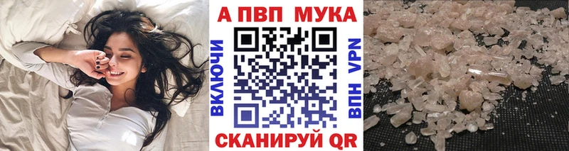 Купить закладки  Вытегра  Альфа ПВП мука 