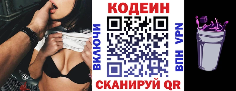 Купить Вытегра Кодеиновый сироп Lean напиток Lean (лин)