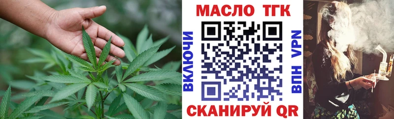 Купить где  Вытегра  Дистиллят ТГК вейп с тгк 